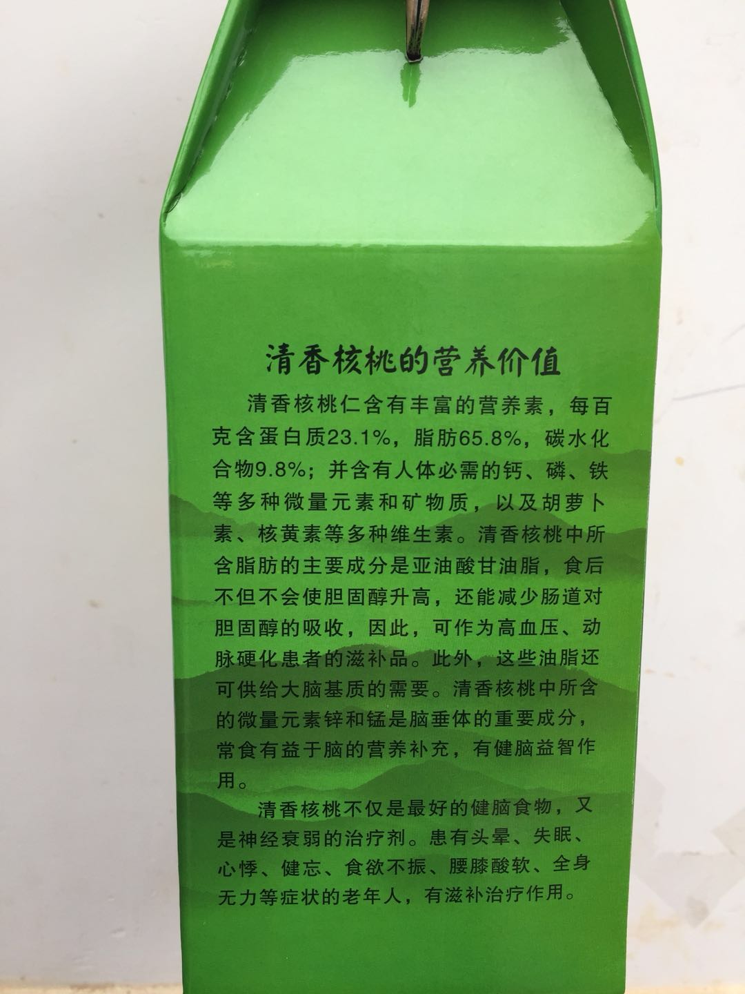 重慶巫溪特產(chǎn)核桃綠色包裝 重慶巫溪特產(chǎn)核桃綠色包裝