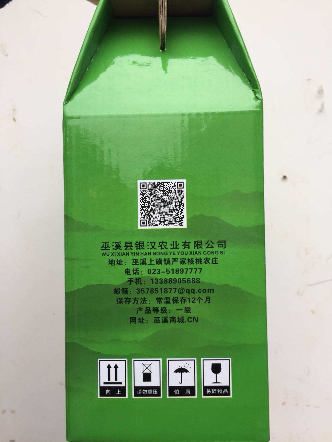 重慶巫溪特產(chǎn)核桃綠色包裝 重慶巫溪特產(chǎn)核桃綠色包裝