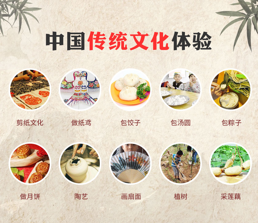 青少年拓展-中國傳統(tǒng)文化體驗 青少年拓展-中國傳統(tǒng)文化體驗