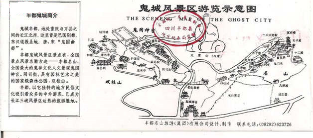 豐都鬼城一日游