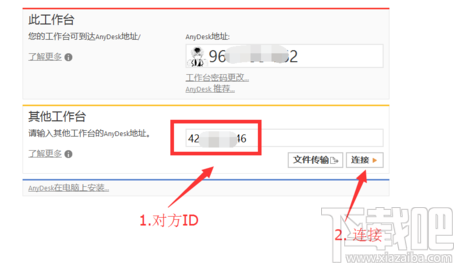 AnyDeskôh̿O(sh)?h̿O(sh)䷽B