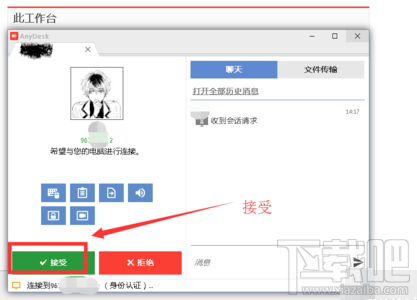 AnyDeskôh̿O(sh)?h̿O(sh)䷽B