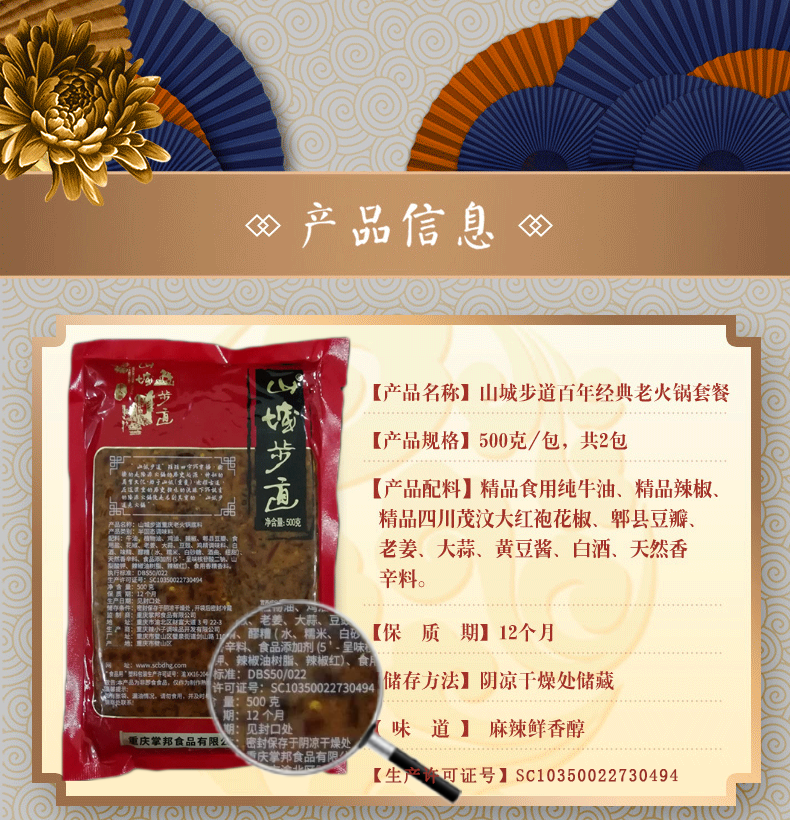 火鍋底料廠家直銷