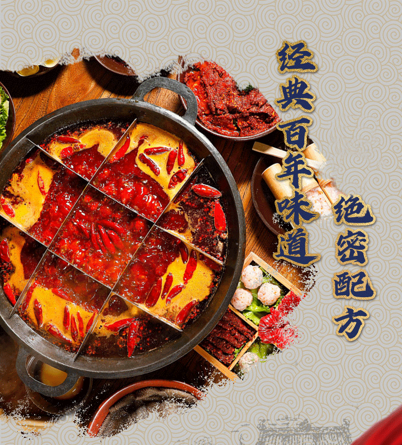 火鍋底料代加工