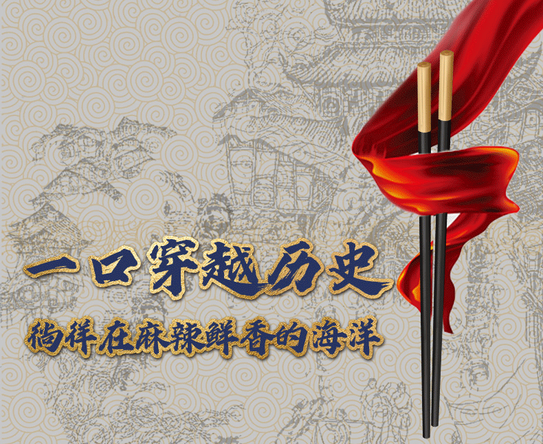 火鍋底料加工廠